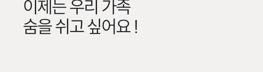 [1위 탈취제] 위프 고체형 탈취제 7종 골라담기 (화이트/블랙/베이지/핑크/퍼플) 상세페이지 184